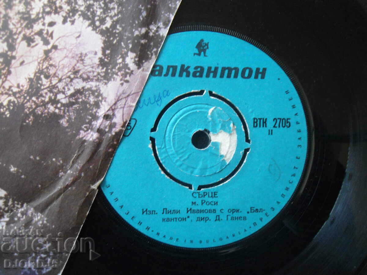 If Iman hammer, VTK 2705, gramophone record, small with price 2.00 BGN | € 1.02 If Iman hammer, VTK 2705, gramophone record, small with price 2.00 BGN | € 1.02