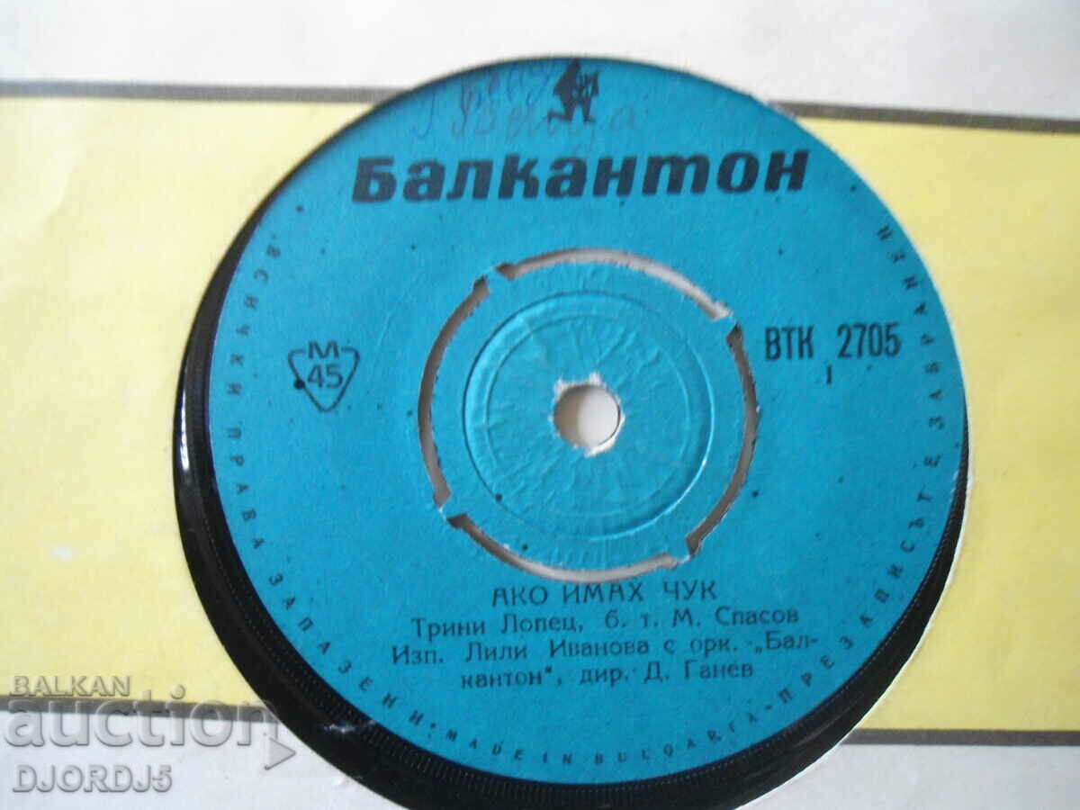 If Iman hammer, VTK 2705, gramophone record, small