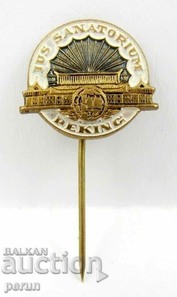 International Student Union-Youth Sanatorium-Beijing-Sign with price 12.99 BGN | € 6.64 International Student Union-Youth Sanatorium-Beijing-Sign with price 12.99 BGN | € 6.64