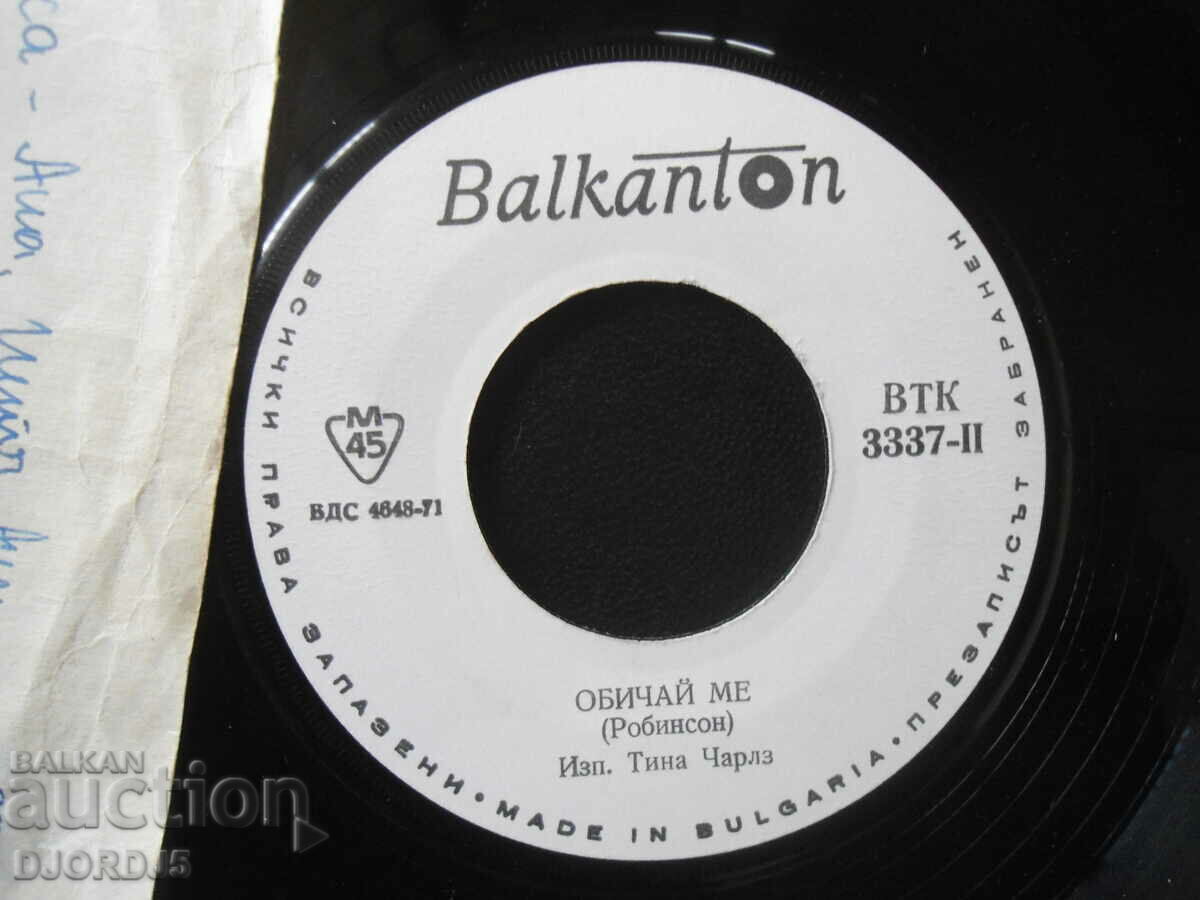 The Woman in Blue, VTK 3337, gramophone record, small with price 1.00 BGN | € 0.51 The Woman in Blue, VTK 3337, gramophone record, small with price 1.00 BGN | € 0.51