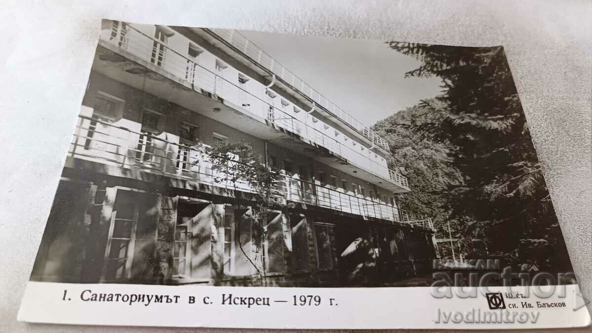 Καρτ ποστάλ Iskrets Sanatorium 1979