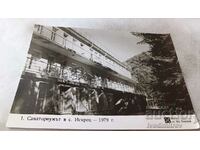 Пощенска картичка Искрец Санаториумът 1979