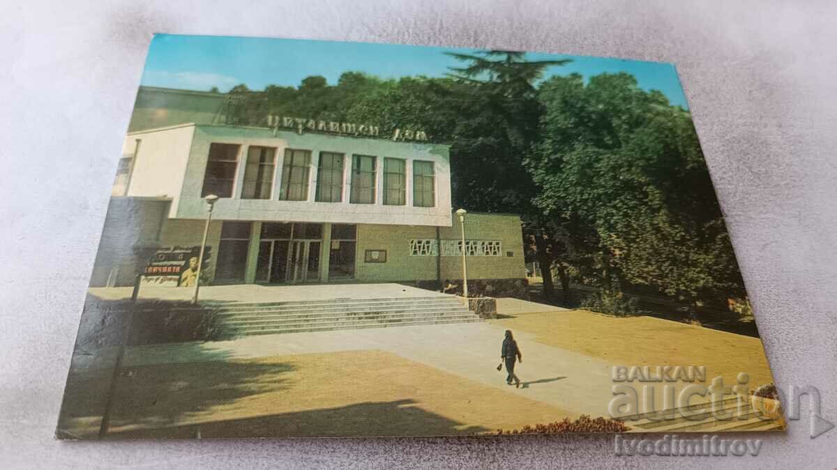 Postcard Belovo Chitalishteto 1977
