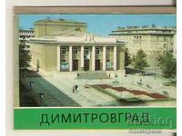 Card Bulgaria Dimitrovgrad Mini Album