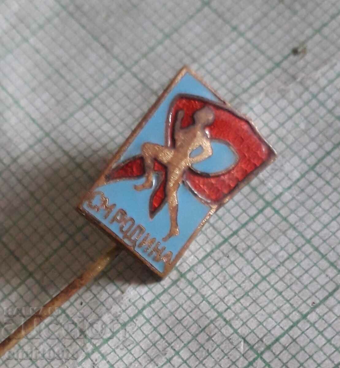 Badge - SM Homeland with price 1.00 BGN | € 0.51 Badge - SM Homeland with price 1.00 BGN | € 0.51