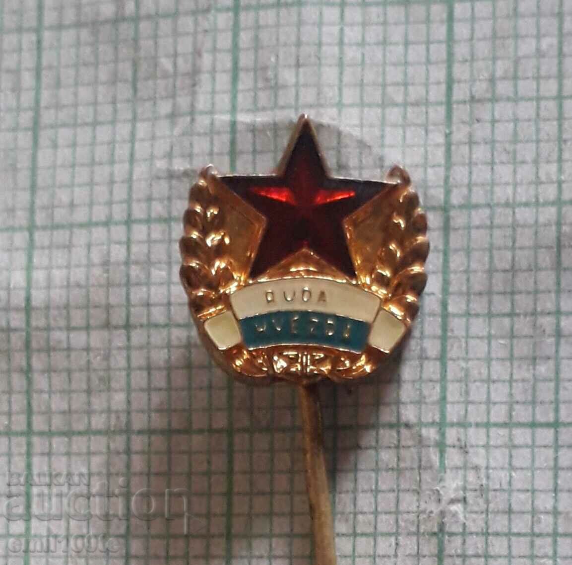 Badge - Red Star Football Club Ruda Hvezda Czechoslovakia with price 3.00 BGN | € 1.53 Badge - Red Star Football Club Ruda Hvezda Czechoslovakia with price 3.00 BGN | € 1.53
