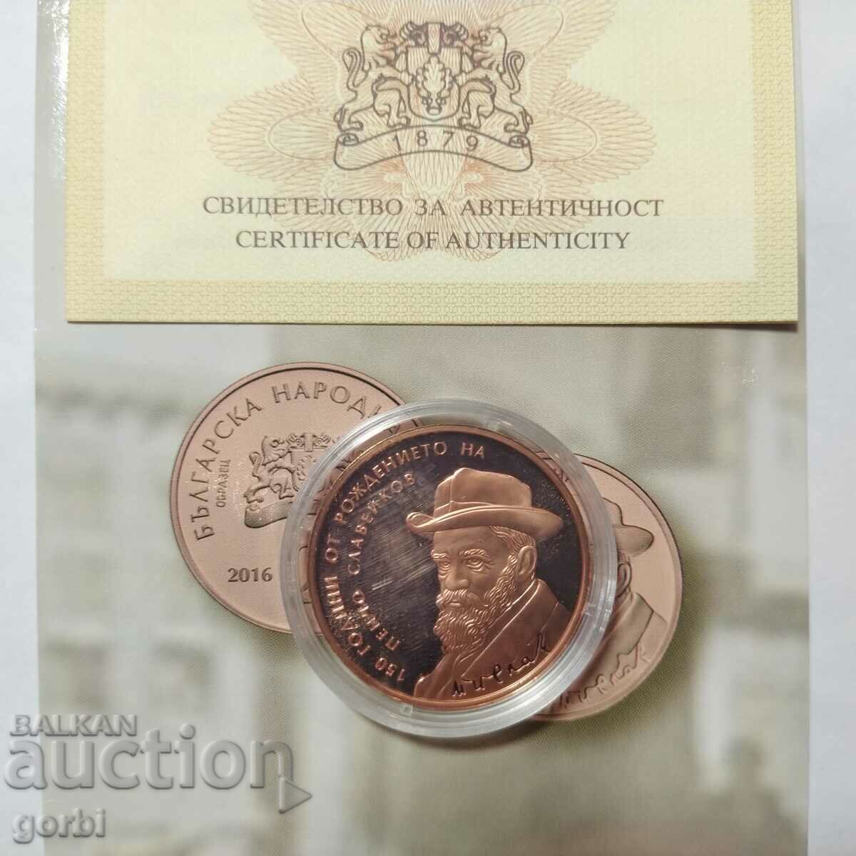 BGN 2, 2016. Pencho Slaveikov with price 850.00 BGN | € 434.60 BGN 2, 2016. Pencho Slaveikov with price 850.00 BGN | € 434.60