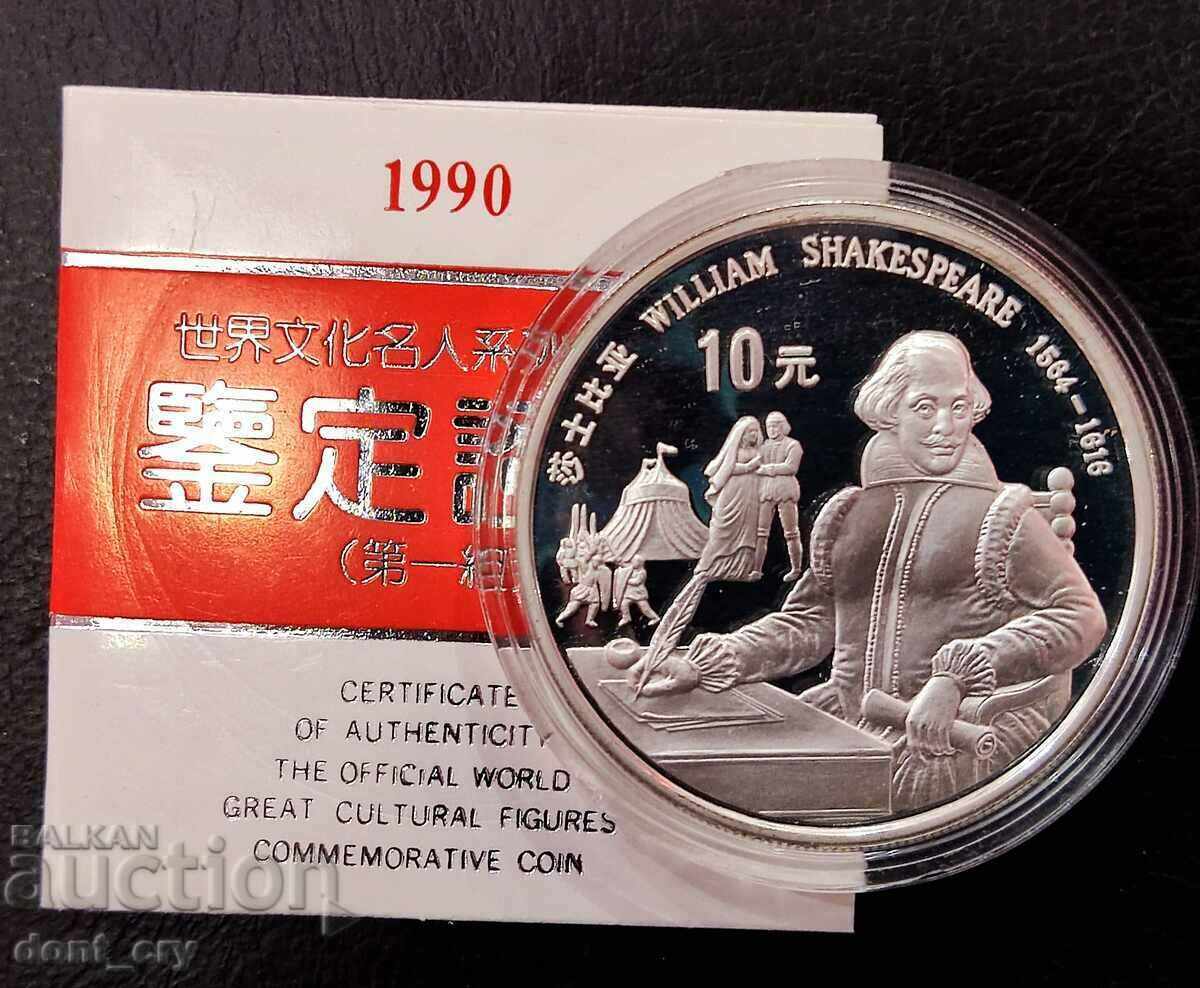 Сребро 10 Юана Уилям Шекспир 1990 Китай