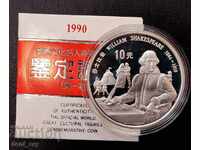 Silver 10 Yuan William Shakespeare 1990 China