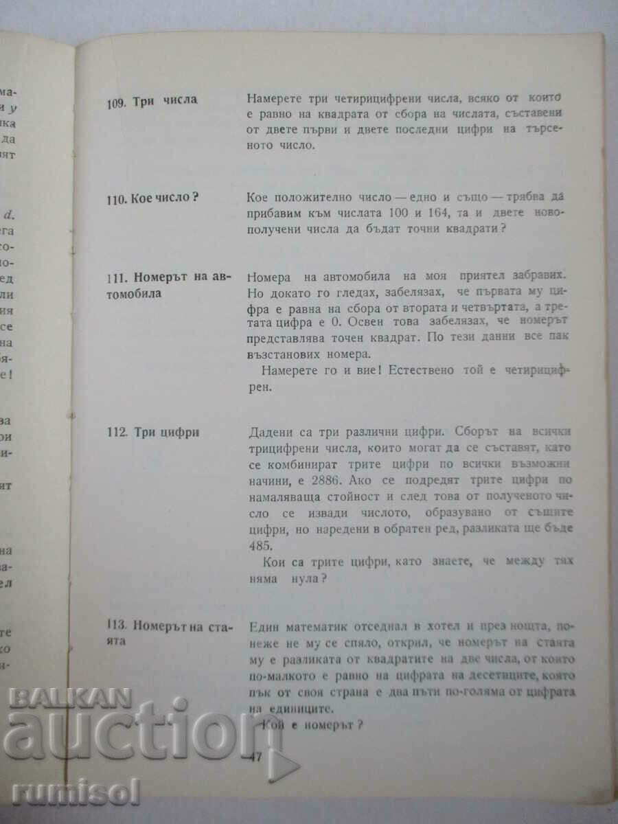 Divertisment matematic și de altă natură - partea 2, Kiril Kirov - 6