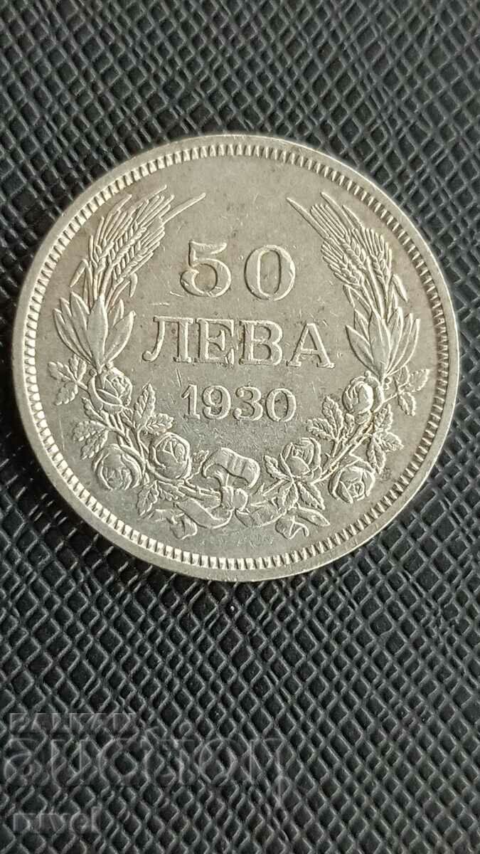 50 лева 1930 г.