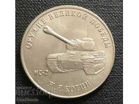 Russia. 25 rubles 2019 Tank IS 2.