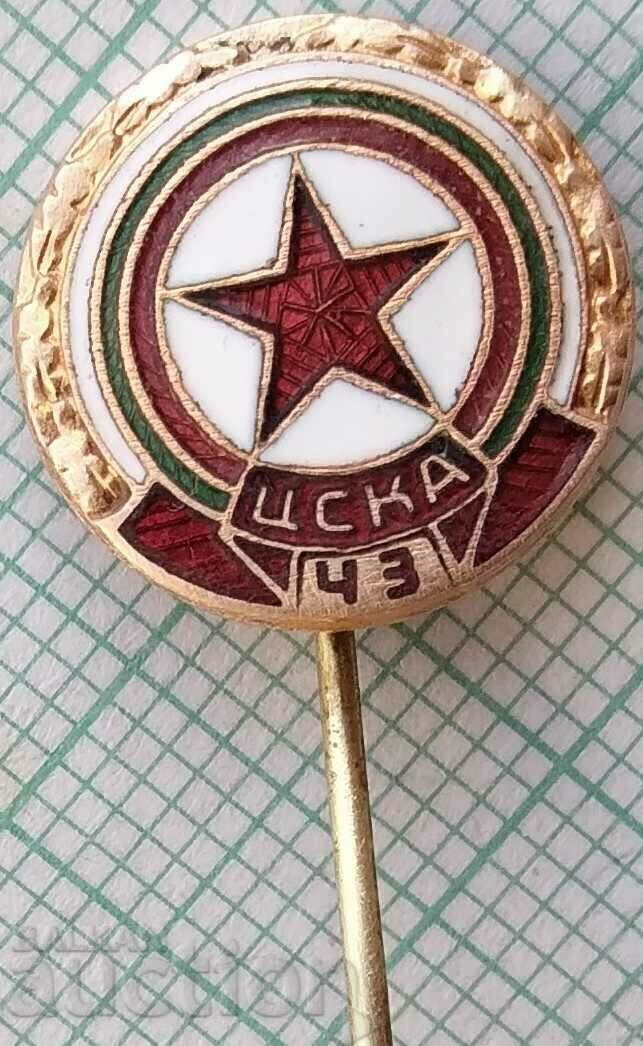 14839 FC "CSKA ChZ" Red flag 1963-1968 - bronze enamel with price 40.00 BGN | € 20.45 14839 FC "CSKA ChZ" Red flag 1963-1968 - bronze enamel with price 40.00 BGN | € 20.45