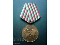 μετάλλιο 40 χρόνια σοσιαλιστικής Βουλγαρίας σημάδι κοινωνικής τάξης