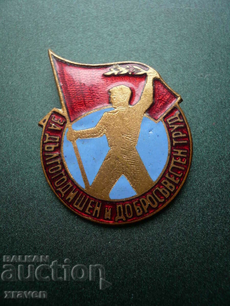 знак За дългогодишен и добросъвестен труд соц медал орден