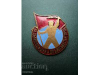 знак За дългогодишен и добросъвестен труд соц медал орден
