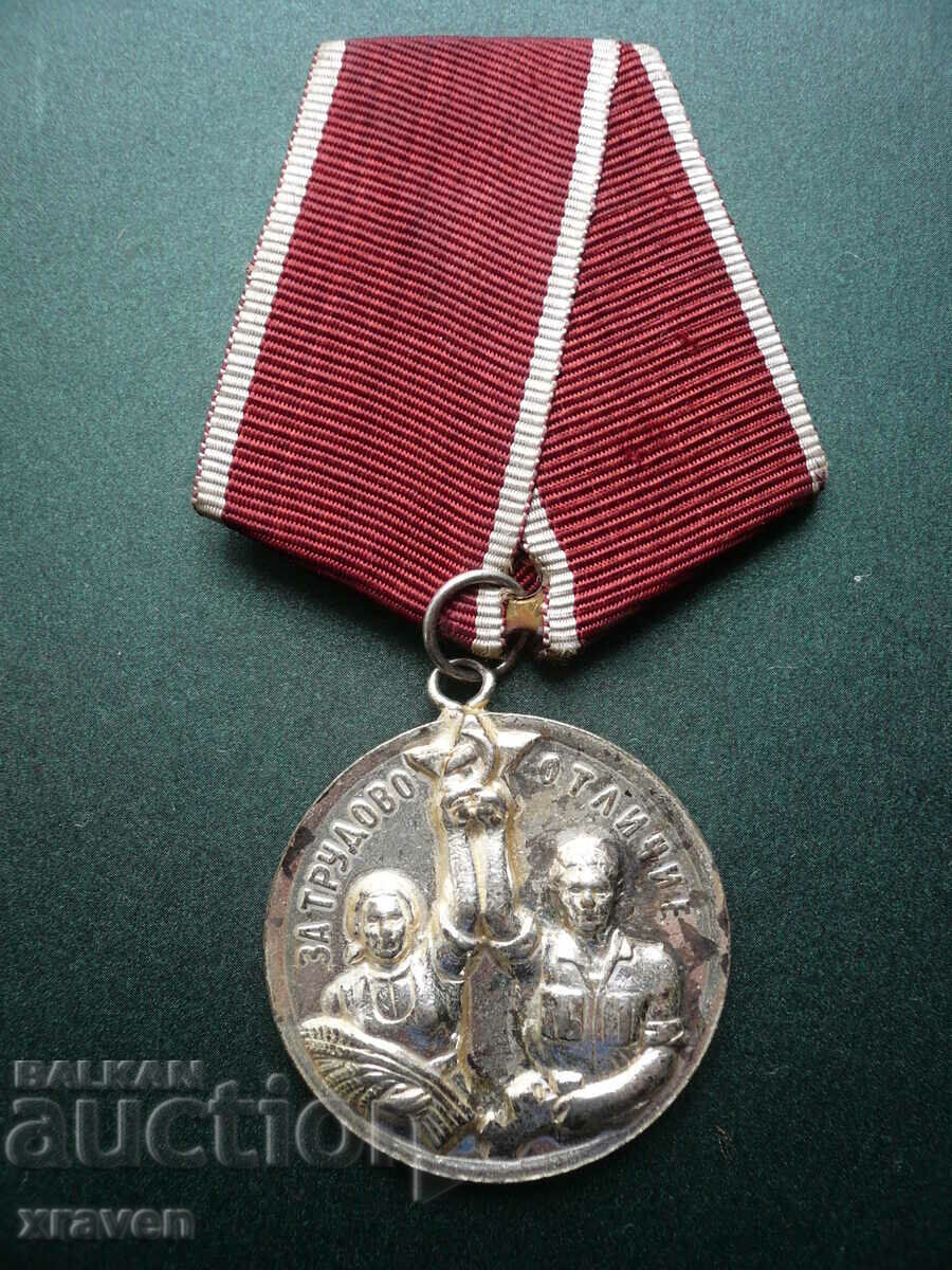 медал За трудово отличие орден знак соц