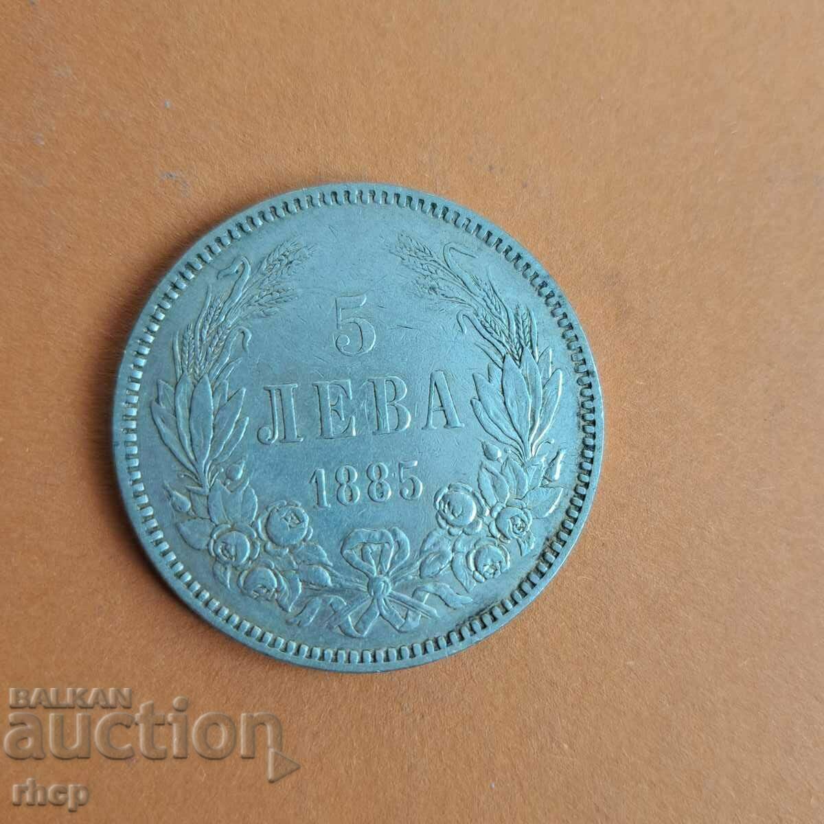 Княжество България 5 лева 1885 монета сребро