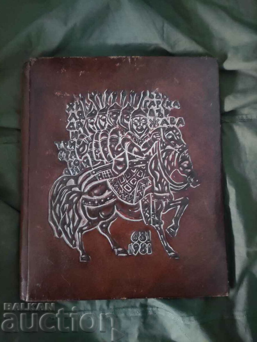 Auction  I am selling a leather folder 1300 years Bulgaria