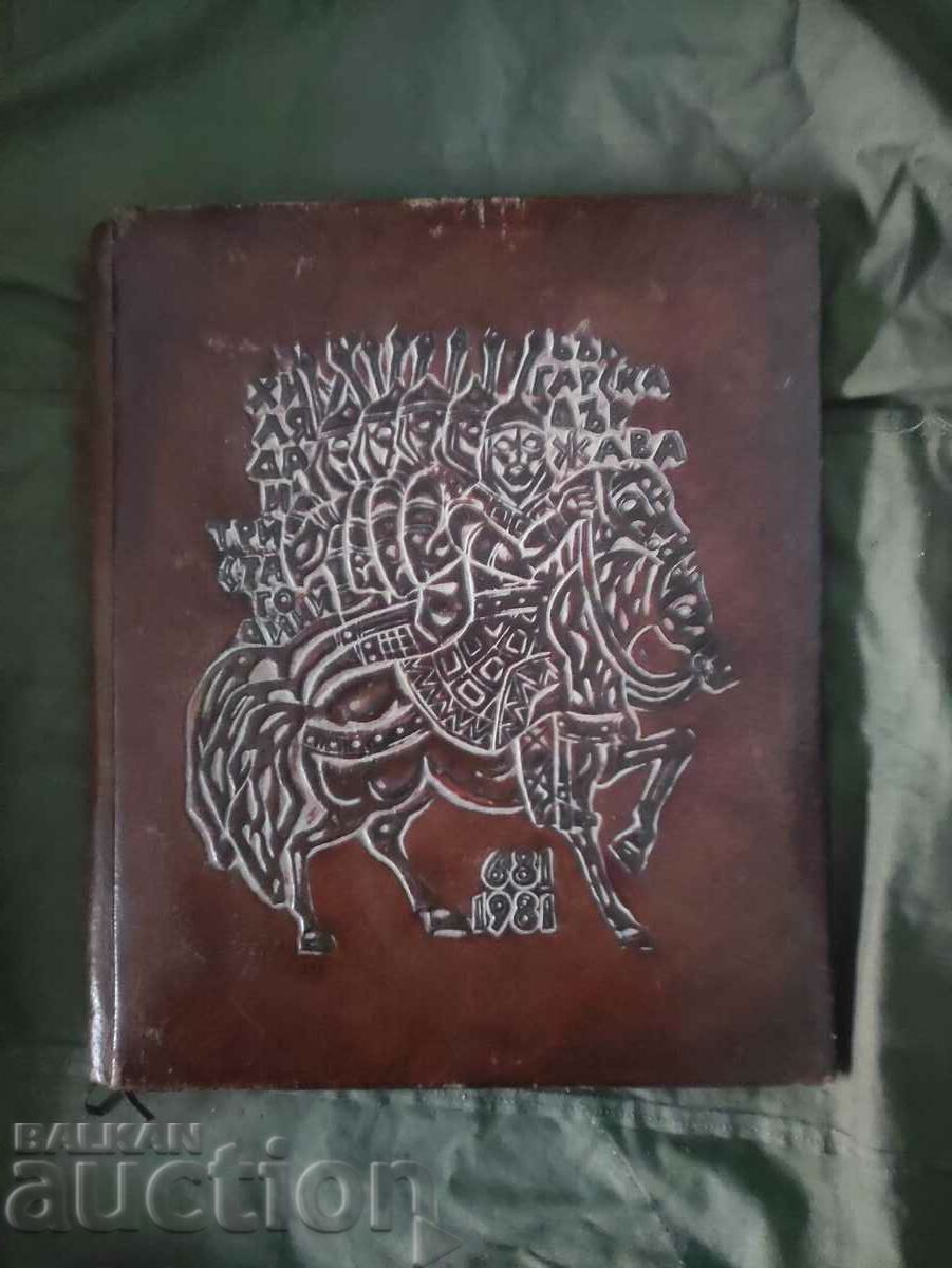 I am selling a leather folder 1300 years Bulgaria - 7