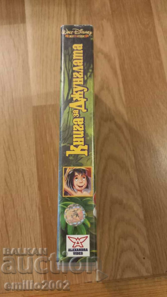 Videotape Animation The Jungle Book with price 3.99 BGN | € 2.04 Videotape Animation The Jungle Book with price 3.99 BGN | € 2.04