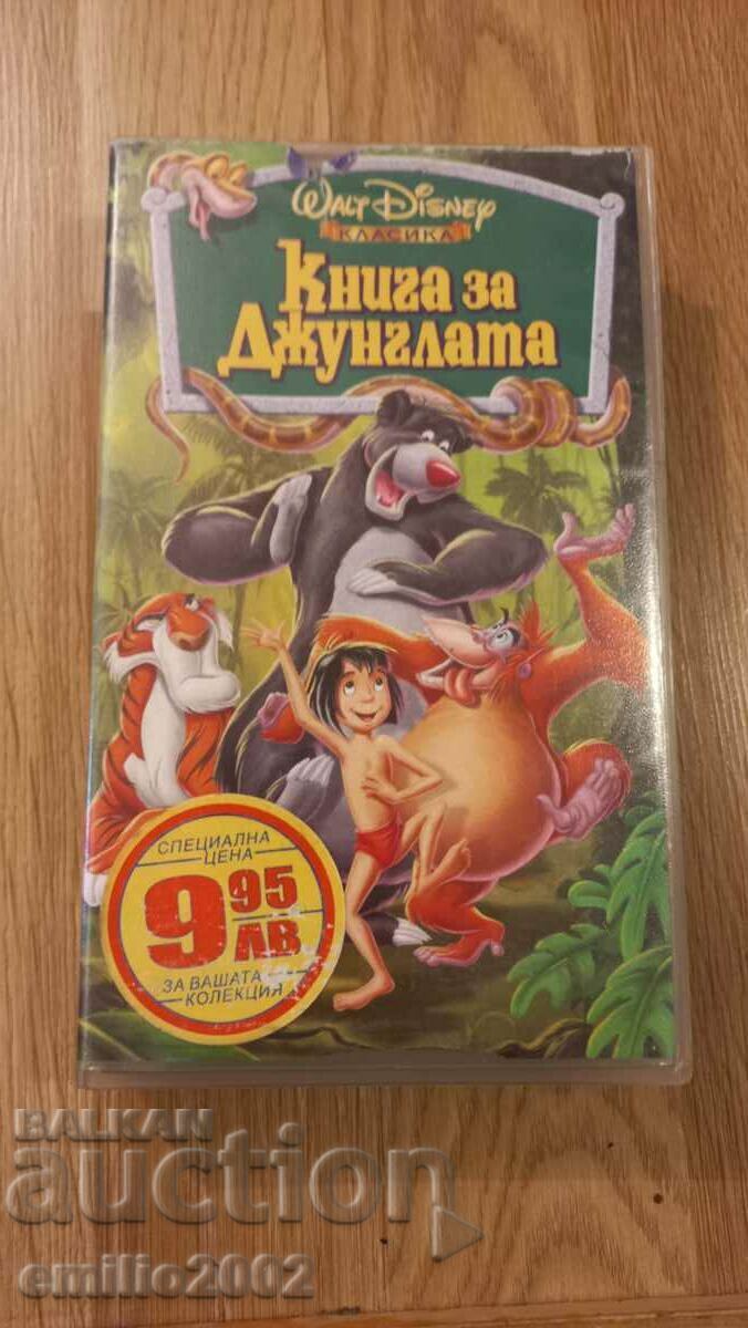 Casetă video de animație Cartea junglei Casetă video de animație Cartea junglei