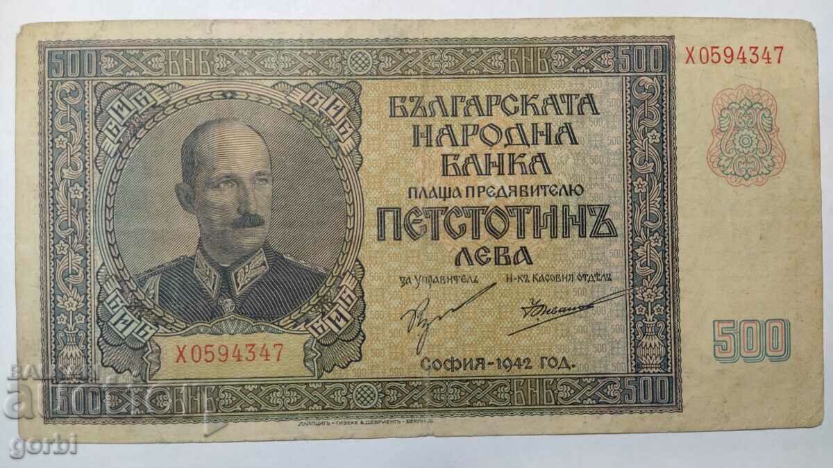 500 лева 1942 г.