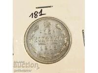 Russia 15 kopecks 1913 Silver! Top coin