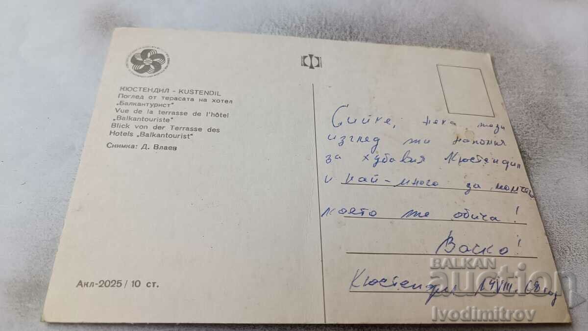 PK Kyustendil View from the terrace of the Balkantourist 1968 hotel with price 0.75 BGN | € 0.38 PK Kyustendil View from the terrace of the Balkantourist 1968 hotel with price 0.75 BGN | € 0.38