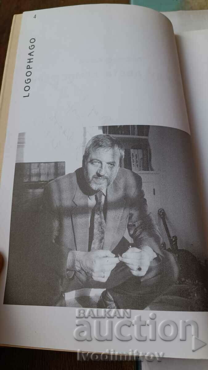 Between two Hemispheres - Lubomir Kanov 2002 with price 8.75 BGN | € 4.47 Between two Hemispheres - Lubomir Kanov 2002 with price 8.75 BGN | € 4.47