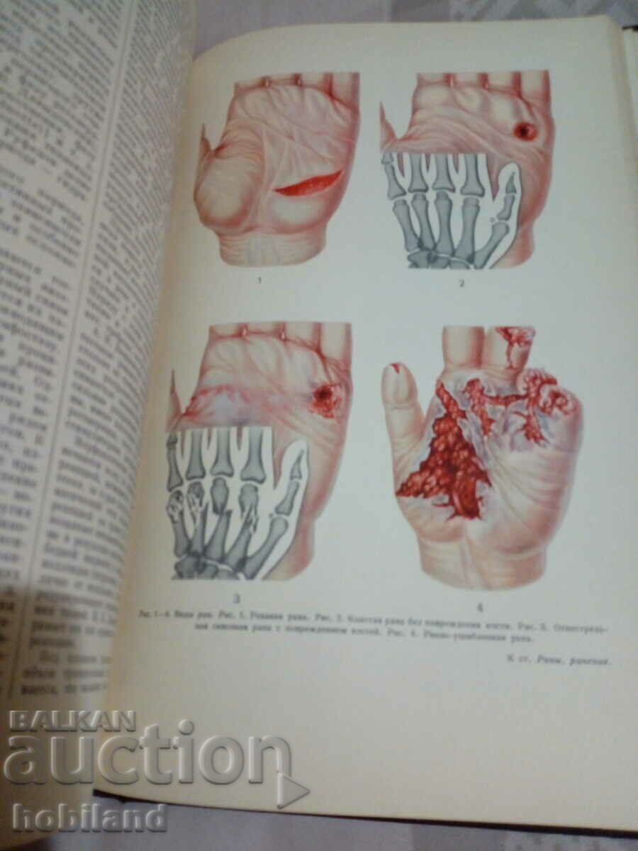 Big Medical Encyclopedia/27 - 5 Big Medical Encyclopedia/27 - 5