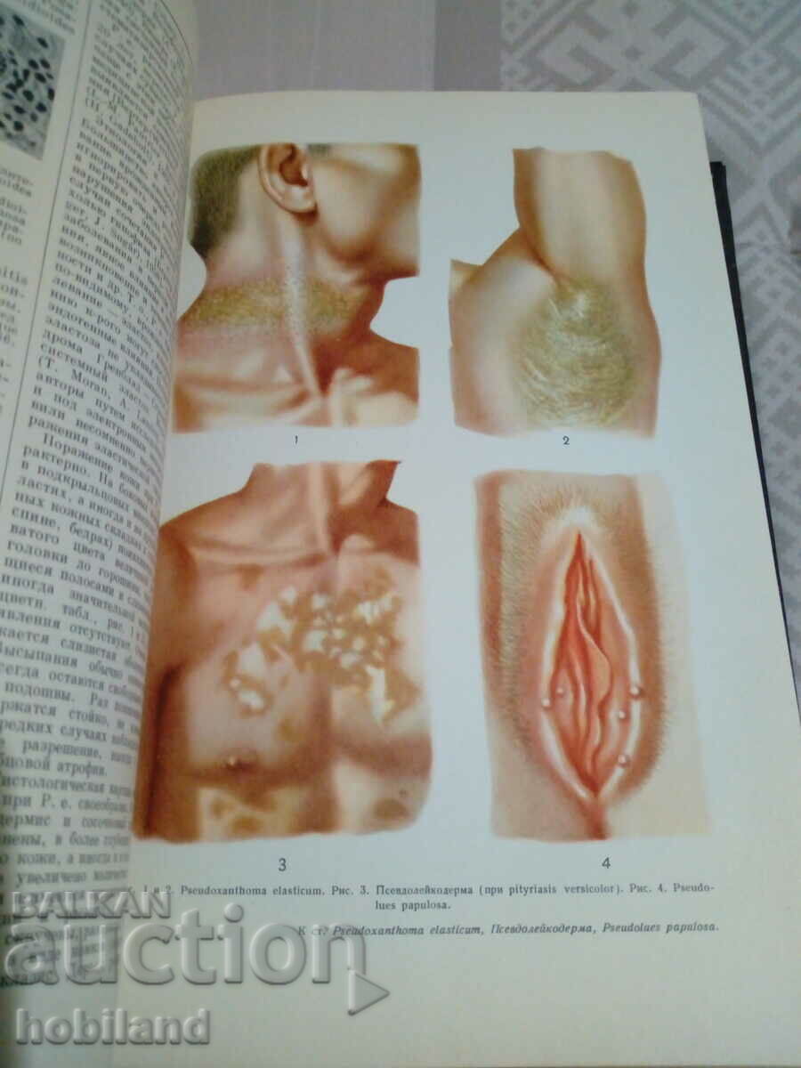 Big Medical Encyclopedia/27 - 6 Big Medical Encyclopedia/27 - 6