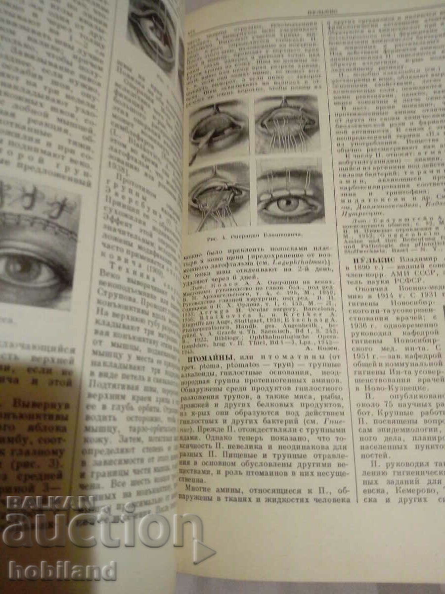 Big Medical Encyclopedia/27 - 7 Big Medical Encyclopedia/27 - 7