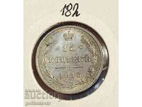 Rusia 15 copeici 1915 Argint! UNC Top!