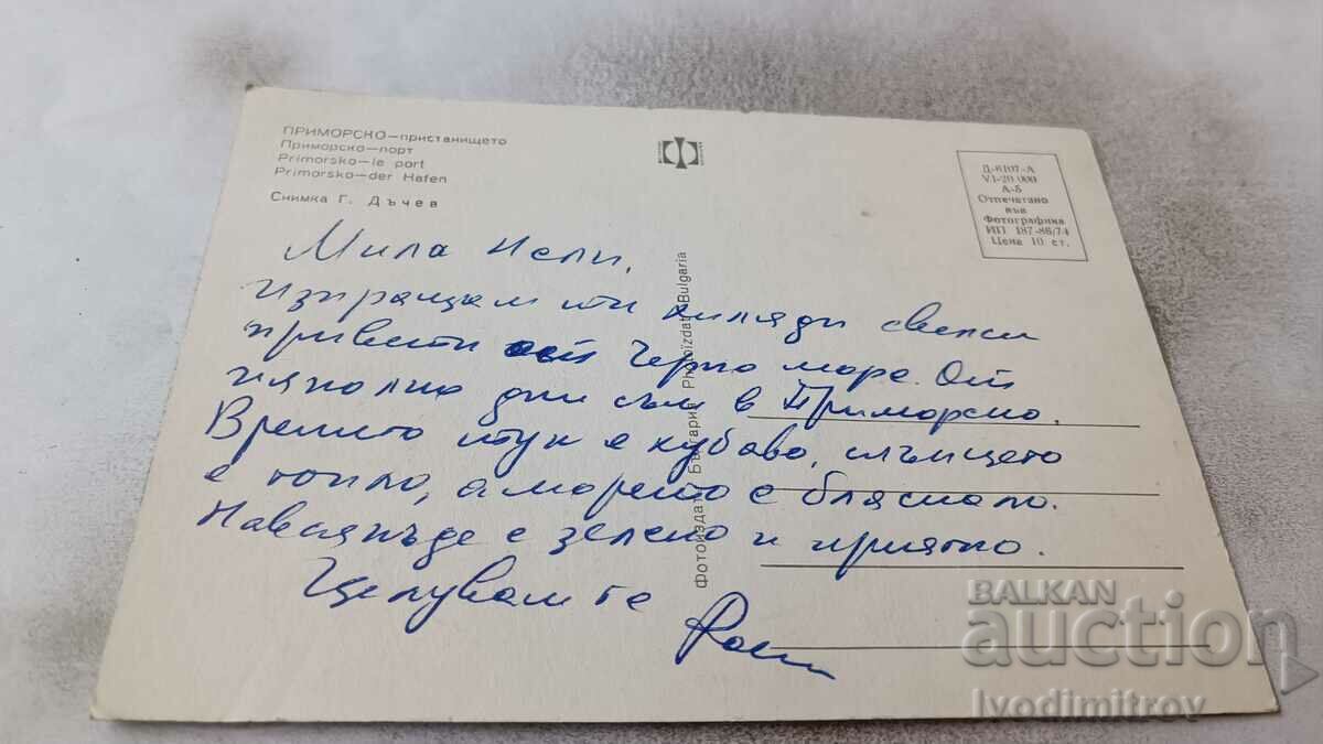 Postcard Primorsko Pristanishteto 1974 with price 0.65 BGN | € 0.33 Postcard Primorsko Pristanishteto 1974 with price 0.65 BGN | € 0.33