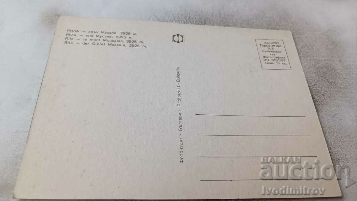 Carte poștală Vârful Rila Musala 2925 metri 1973 cu preț 0.65 BGN | € 0.33