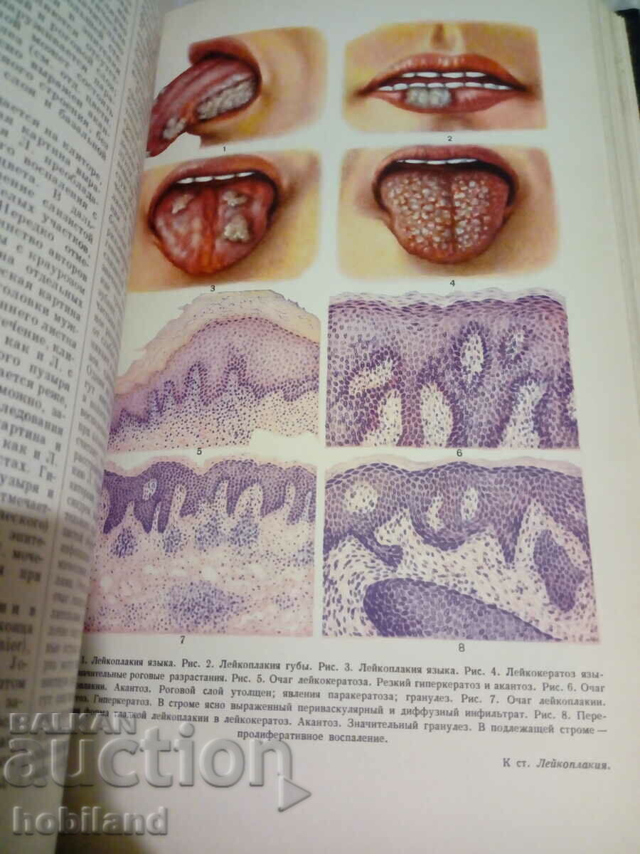 Big medical encyclopedia/15 - 6 Big medical encyclopedia/15 - 6