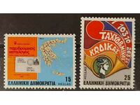 Гърция 1983 Въвеждане на пощенските кодове MNH