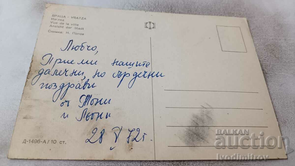 Postcard Vratsa View 1972 with price 0.65 BGN | € 0.33 Postcard Vratsa View 1972 with price 0.65 BGN | € 0.33
