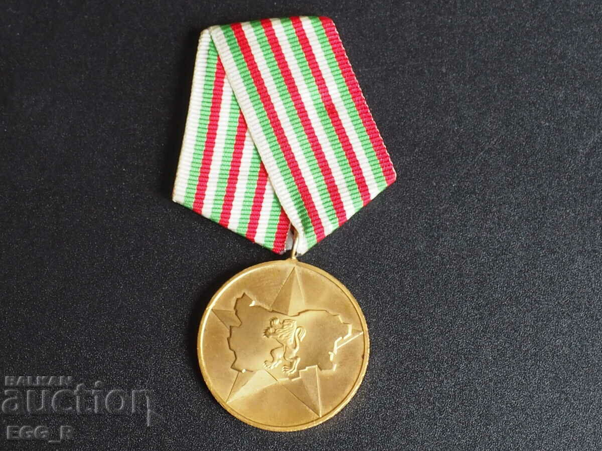 Медал Орден 40 години социалистическа България
