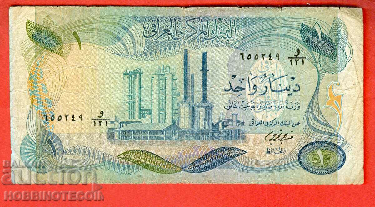 IRAQ IRAQ 1 Dinar issue issue 1978