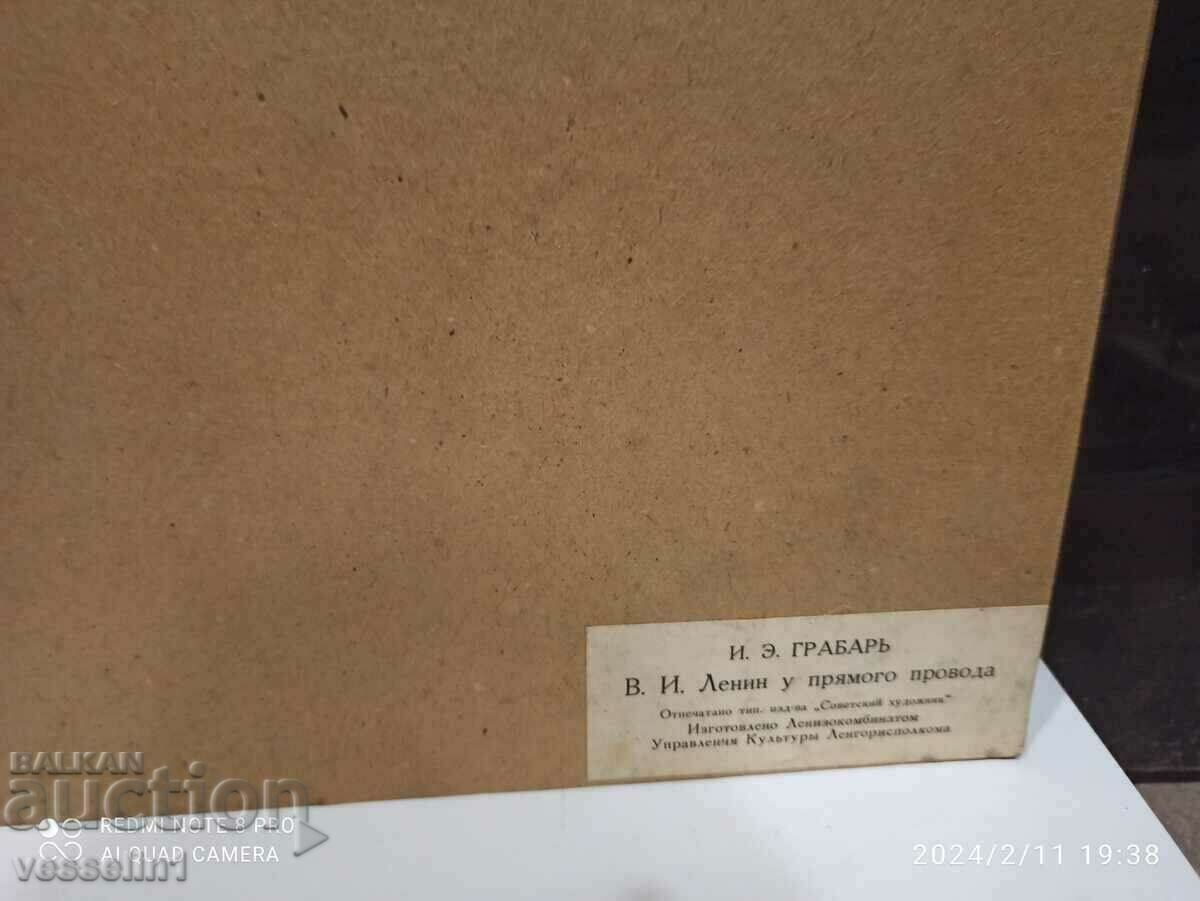 Lenin on a phaser with price 5.00 BGN | € 2.56 Lenin on a phaser with price 5.00 BGN | € 2.56