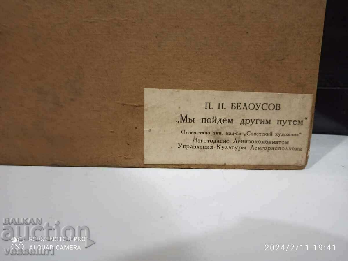 Lenin on a phaser with price 5.00 BGN | € 2.56 Lenin on a phaser with price 5.00 BGN | € 2.56