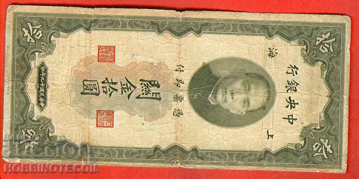 CHINA CHINA 10 issue issue 1930
