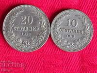 Moneda regală de 10 și 20 de cenți Bulgaria 1913