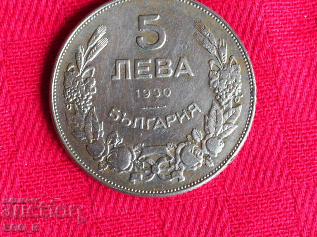 5 лева 1930 България царска монета