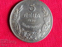 Βασιλικό νόμισμα Βουλγαρίας 5 λέβα του 1930