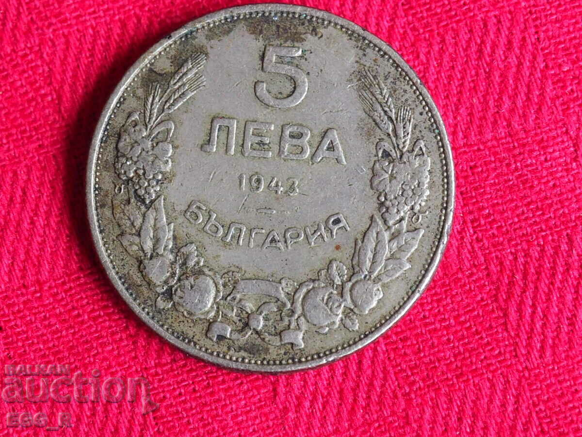 Moneda regală de 5 BGN Bulgaria 1943