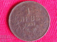 1 лева България царска монета 1943