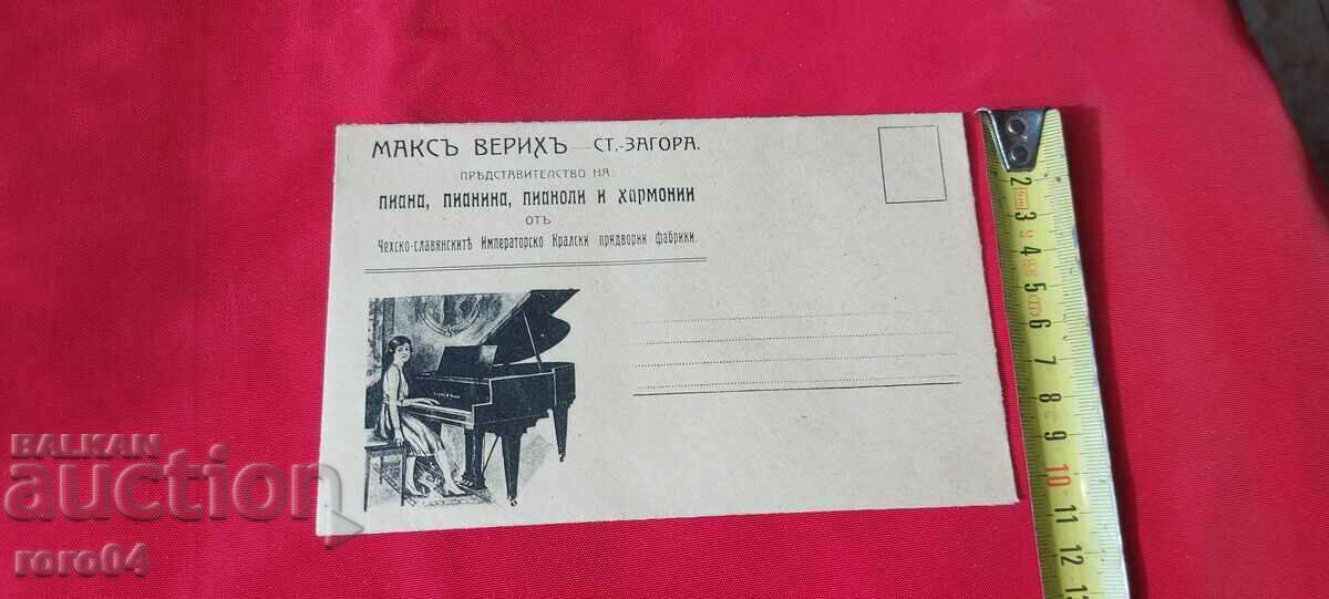 Auction ADVERTISING POSTAL ENVELOPE - KINGDOM OF BULGARIA Auction ADVERTISING POSTAL ENVELOPE - KINGDOM OF BULGARIA